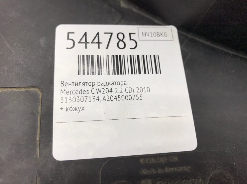 Вентилятор радиатора для Mercedes C W204, 2010 г. 2.2 CDi дизель б/у — фото 7