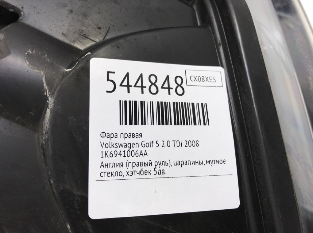 Фара правая для Volkswagen Golf, 2008 г. 2.0 TDi дизель б/у — фото 6