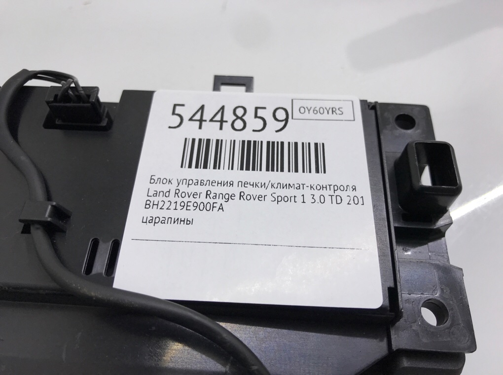 Блок управления печки/климат-контроля для Land Rover Range Rover Sport, 2010 г. 3.0 TD дизель б/у — фото 6
