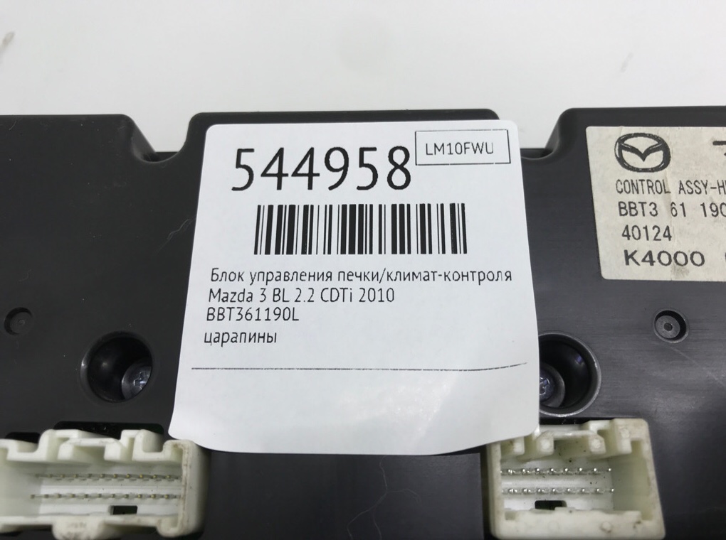 Блок управления печки/климат-контроля для Mazda 3, 2010 г. 2.2 CDTi дизель б/у — фото 6
