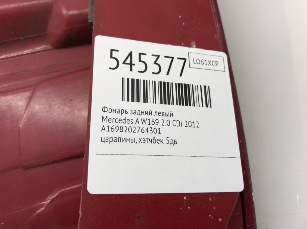 Фонарь задний левый для Mercedes A W169, 2012 г. 2.0 CDi дизель б/у — фото 6