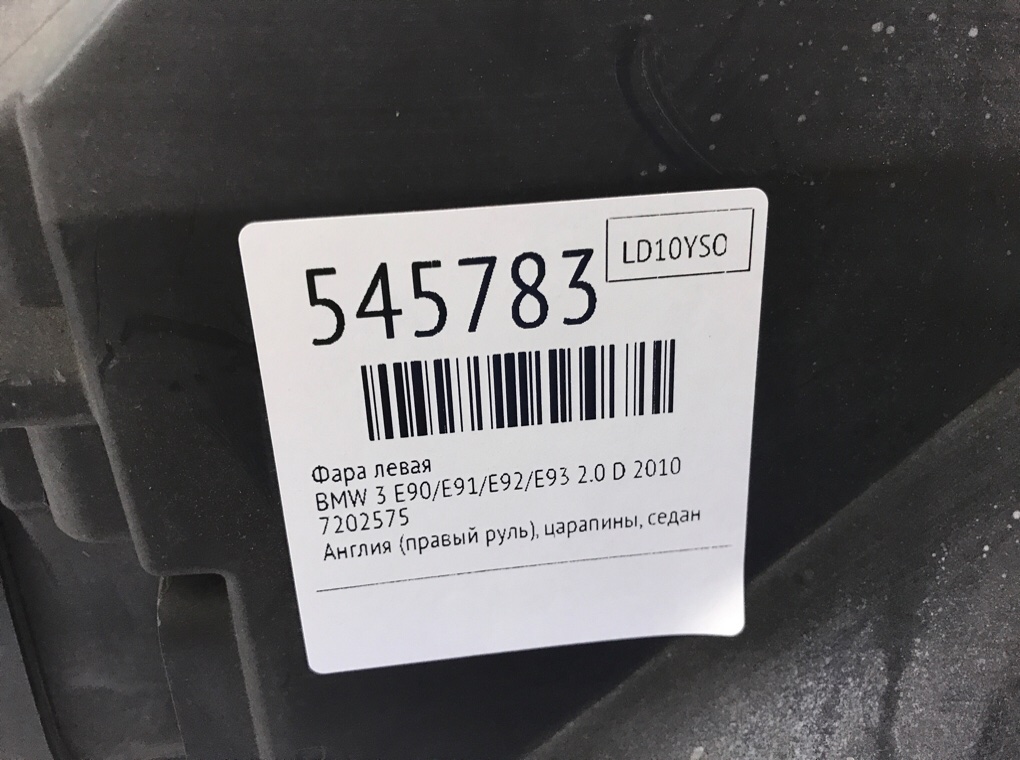Фара левая для BMW 3 E90/E91/E92/E93, 2010 г. 2.0 D дизель б/у — фото 6