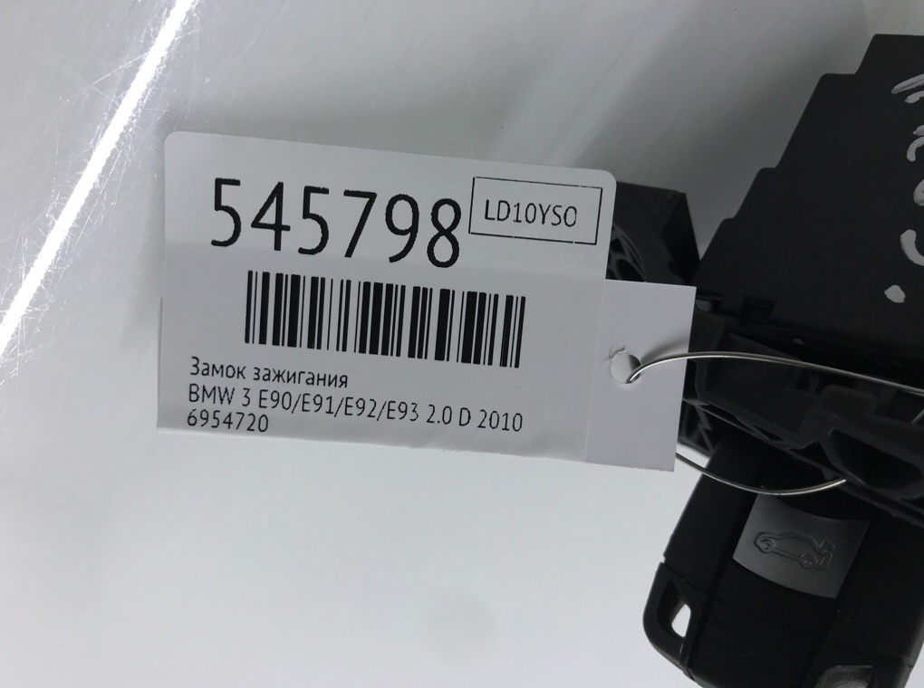 Замок зажигания для BMW 3 E90/E91/E92/E93, 2010 г. 2.0 D дизель б/у — фото 6