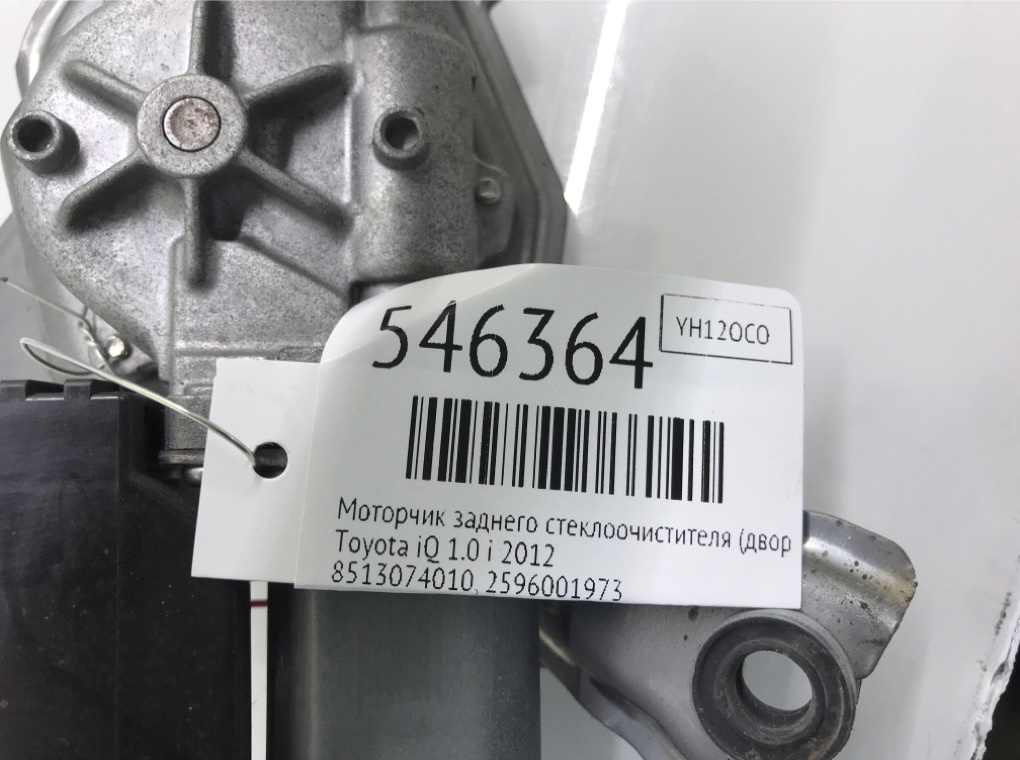 Моторчик заднего стеклоочистителя (дворника) для Toyota iQ, 2012 г. 1.0 i бензин б/у — фото 6