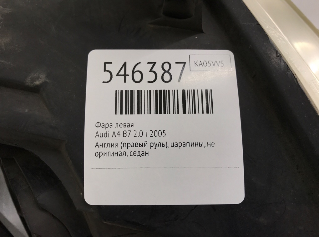 Фара левая для Audi A4, 2005 г. 2.0 i бензин б/у — фото 6