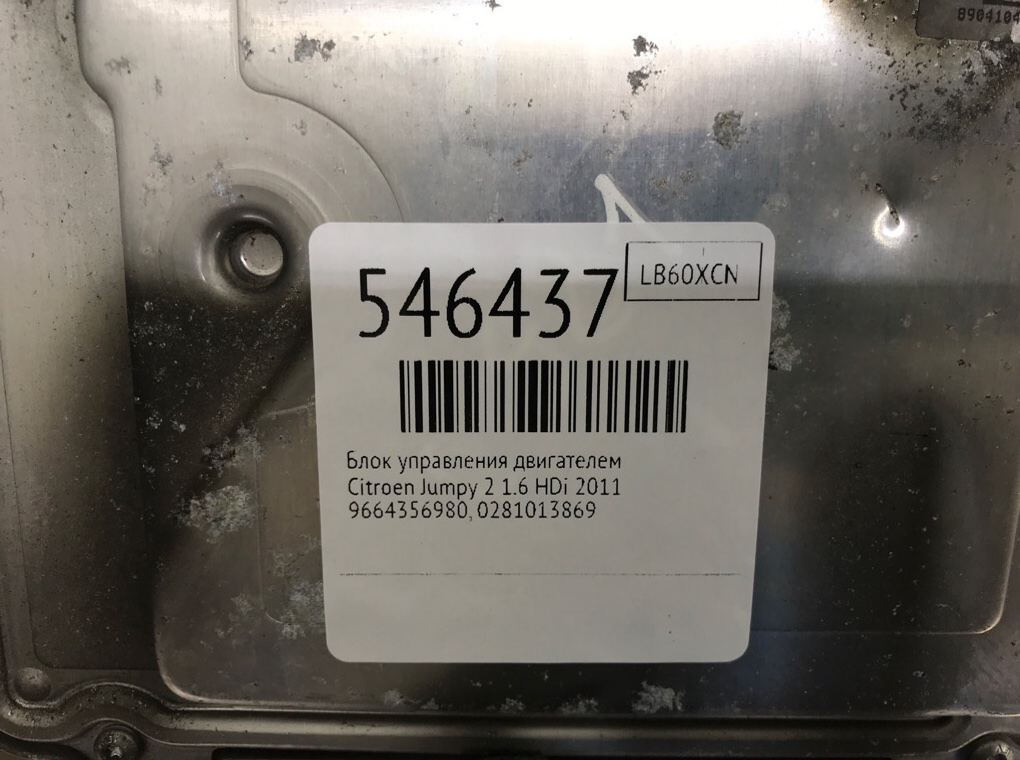 Блок управления двигателем для Citroen Jumpy, 2011 г. 1.6 HDi дизель б/у — фото 6