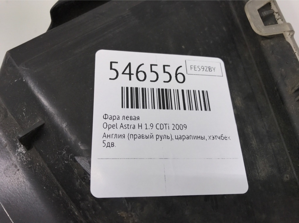 Фара левая для Opel Astra, 2009 г. 1.9 CDTi дизель б/у — фото 6