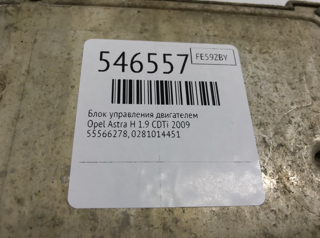 Блок управления двигателем для Opel Astra, 2009 г. 1.9 CDTi дизель б/у — фото 6
