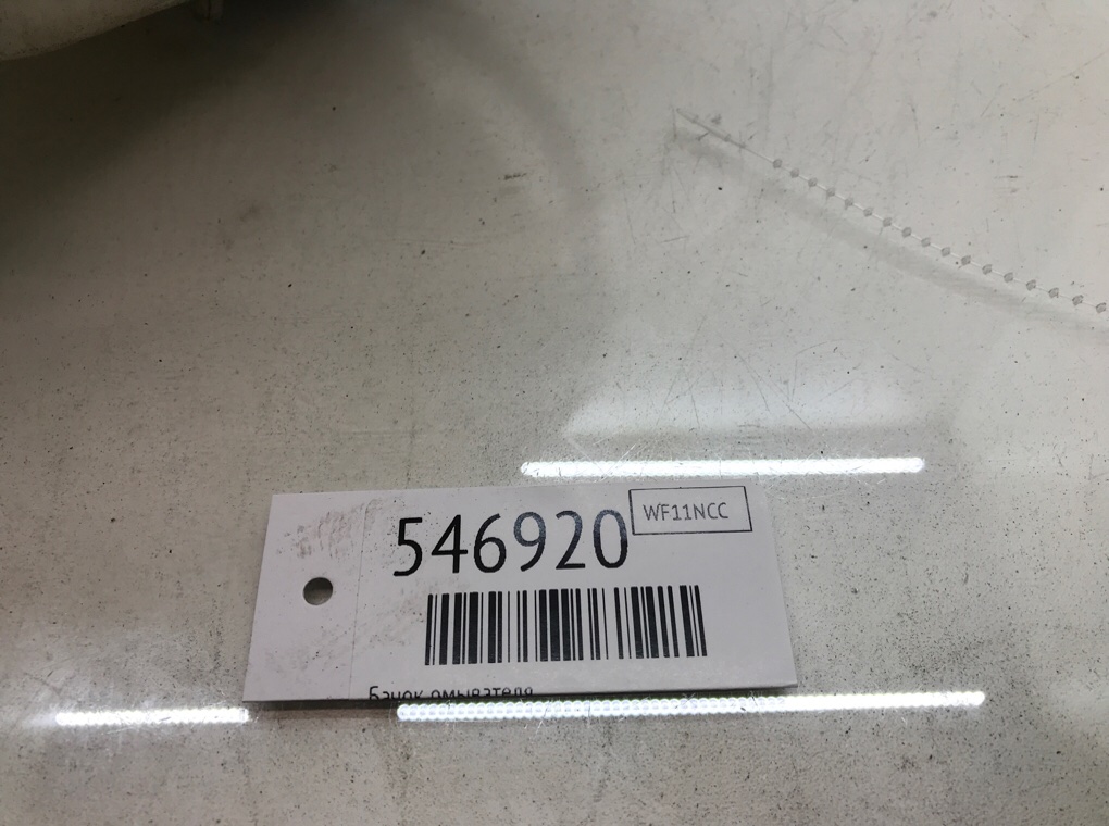 Бачок омывателя для Toyota Yaris, 2011 г. 1.4 TD дизель б/у — фото 8