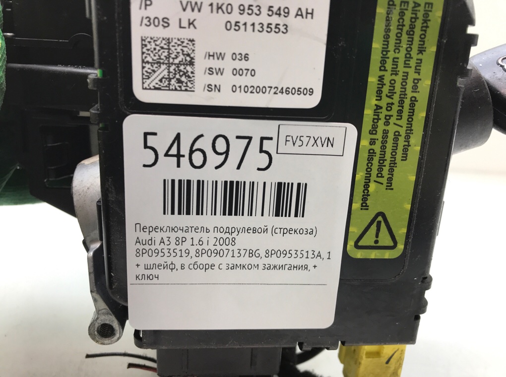 Переключатель подрулевой (стрекоза) для Audi A3, 2008 г. 1.6 i бензин б/у — фото 8