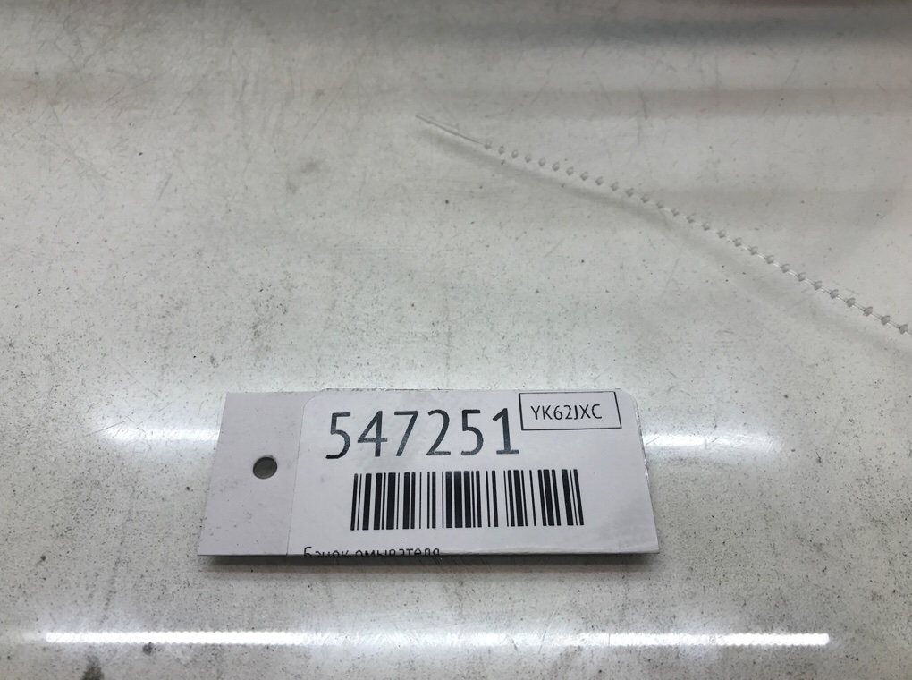 Бачок омывателя для Mercedes C W204, 2012 г. 2.2 CDi дизель б/у — фото 6