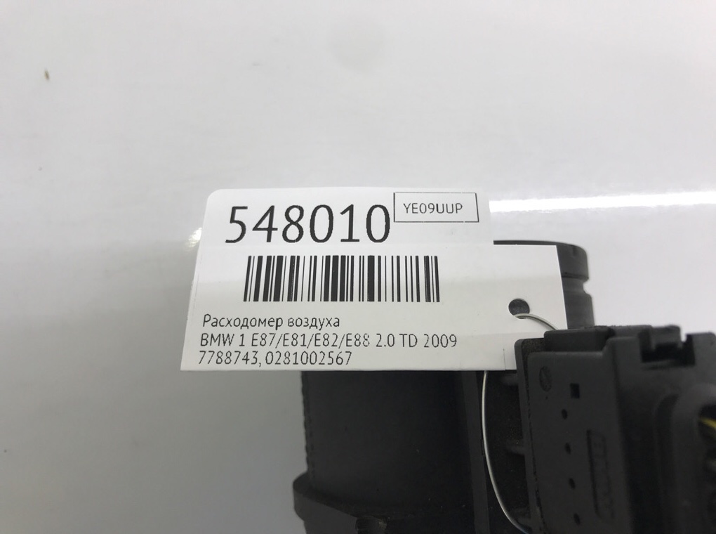 Расходомер воздуха для BMW 1 E87/E81/E82/E88, 2009 г. 2.0 TD дизель б/у — фото 6