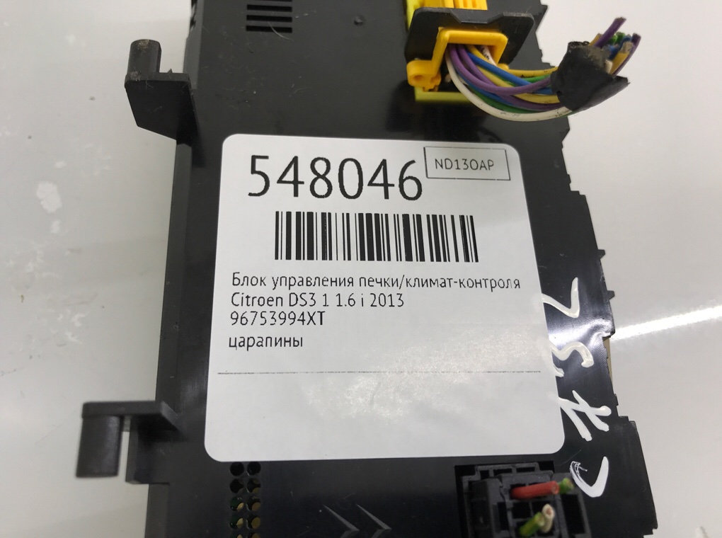 Блок управления печки/климат-контроля для Citroen DS3, 2013 г. 1.6 i бензин б/у — фото 6