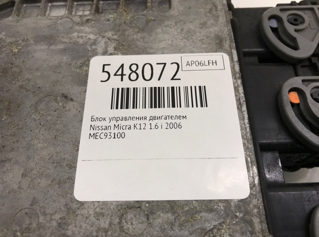 Блок управления двигателем для Nissan Micra, 2006 г. 1.6 i бензин б/у — фото 6