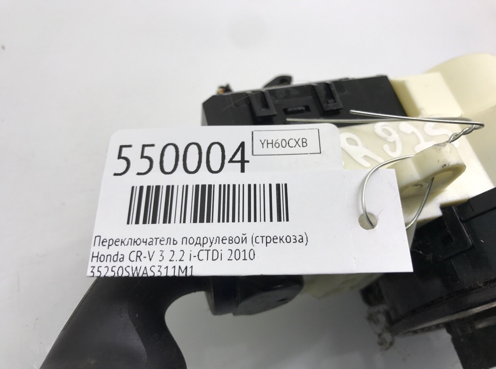 Переключатель подрулевой (стрекоза) для Honda CR-V, 2010 г. 2.2 i-CTDi дизель б/у — фото 6
