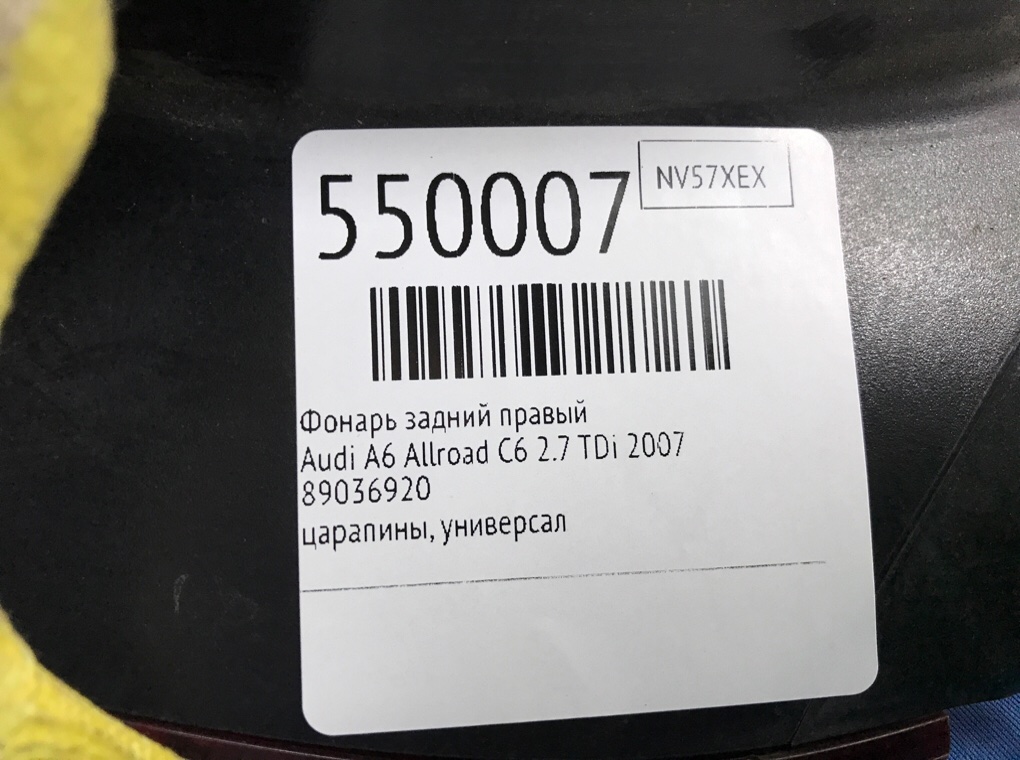 Фонарь задний правый для Audi A6 Allroad, 2007 г. 2.7 TDi дизель б/у — фото 6