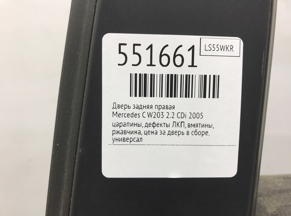 Дверь задняя правая для Mercedes C W203, 2005 г. 2.2 CDi дизель б/у — фото 9