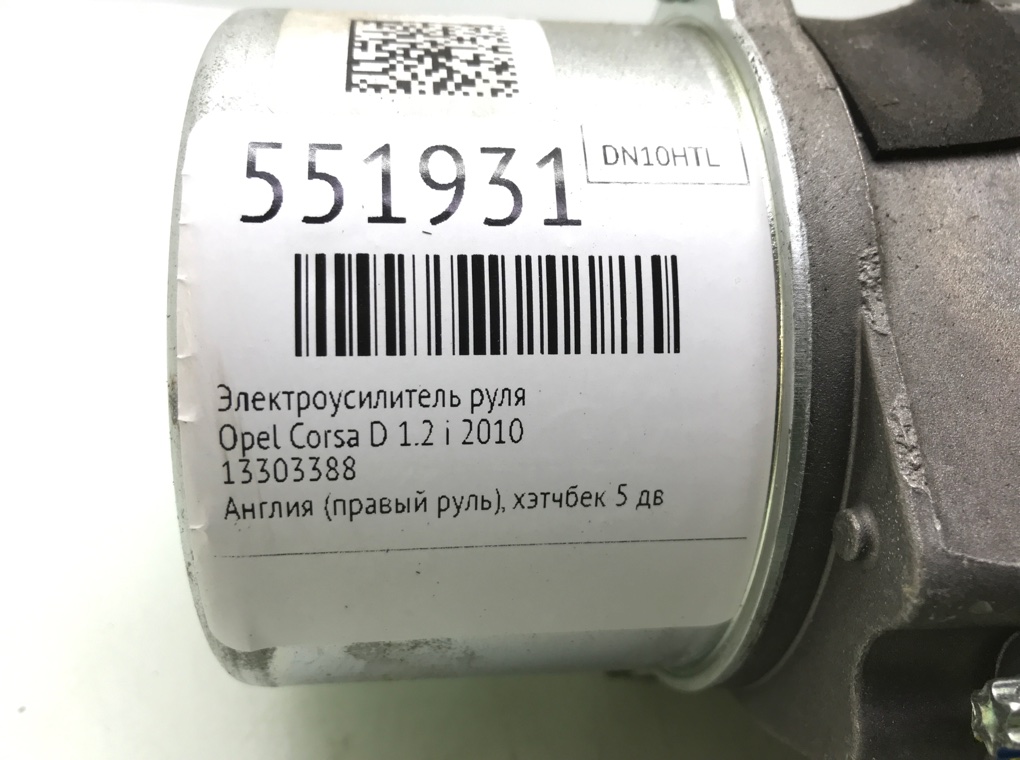 Электроусилитель руля для Opel Corsa, 2010 г. 1.2 i бензин б/у — фото 8