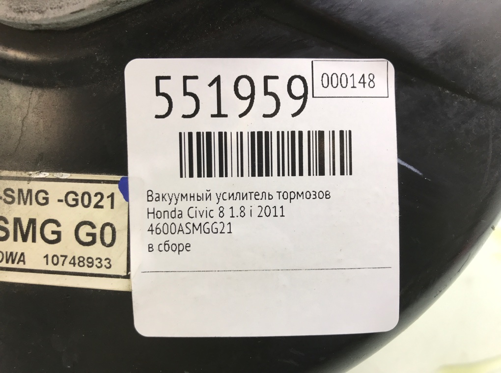 Вакуумный усилитель тормозов для Honda Civic, 2011 г. 1.8 i бензин б/у — фото 7