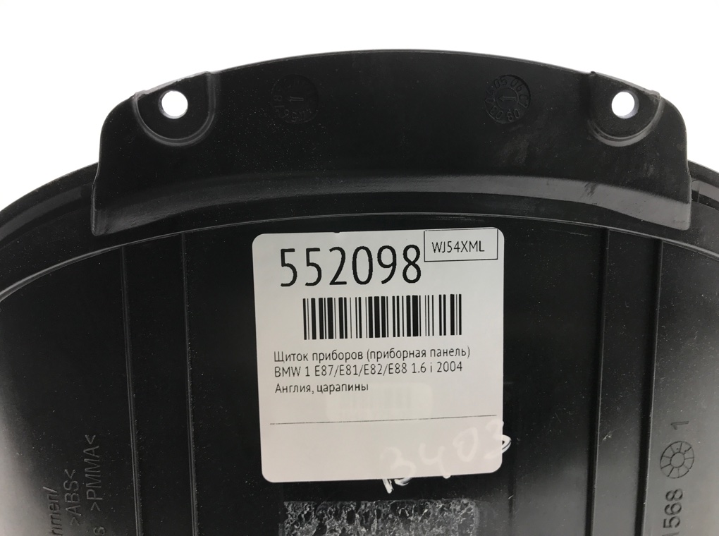 Щиток приборов (приборная панель) для BMW 1 E87/E81/E82/E88, 2004 г. 1.6 i бензин б/у — фото 5
