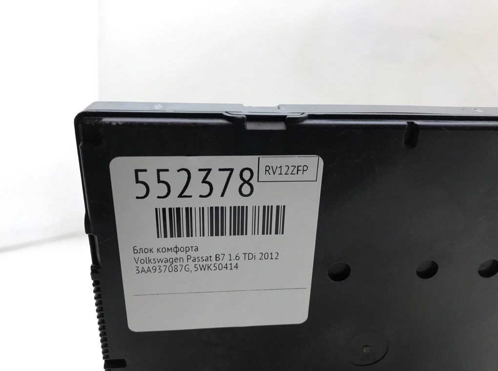 Блок комфорта для Volkswagen Passat, 2012 г. 1.6 TDi дизель б/у — фото 6
