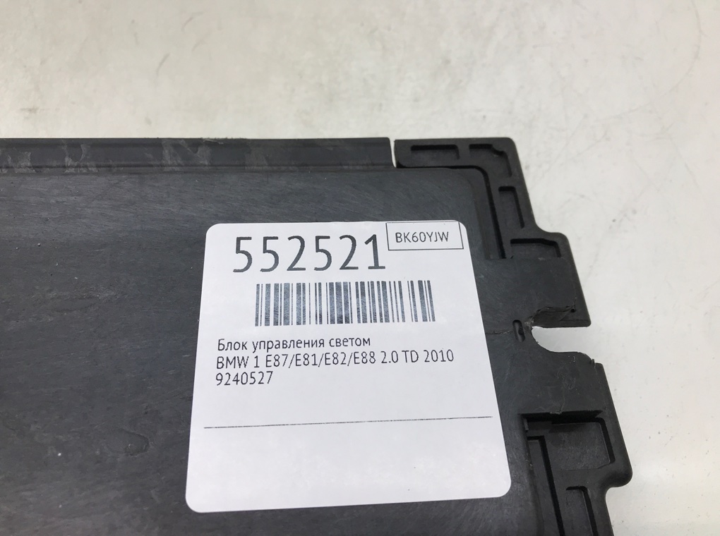 Блок управления светом для BMW 1 E87/E81/E82/E88, 2010 г. 2.0 TD дизель б/у — фото 6