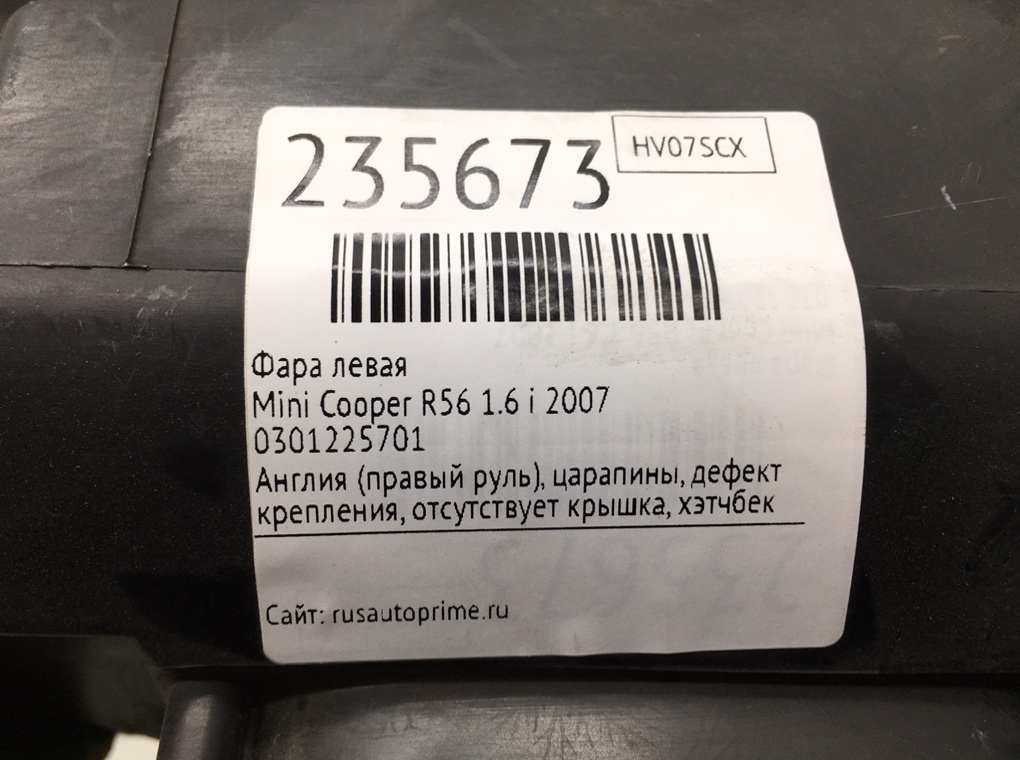 Фара левая для Mini Cooper, 2007 г. 1.6 i бензин б/у — фото 10