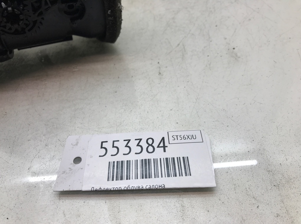 Дефлектор обдува салона для Audi TT, 2007 г. 2.0 TFSI бензин б/у — фото 6