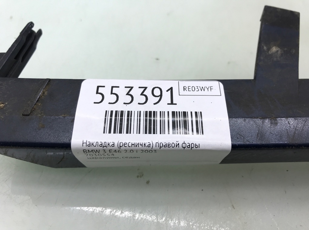 Накладка (ресничка) правой фары для BMW 3 E46, 2003 г. 2.0 i бензин б/у — фото 6
