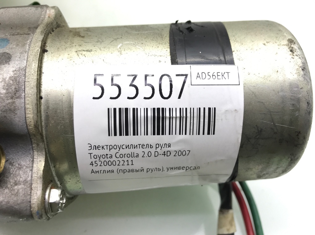 Электроусилитель руля для Toyota Corolla, 2007 г. 2.0 D-4D дизель б/у — фото 7