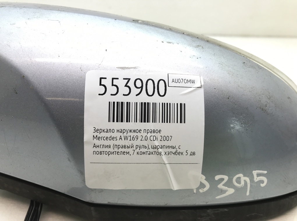Зеркало наружное правое для Mercedes A W169, 2007 г. 2.0 CDi дизель б/у — фото 6
