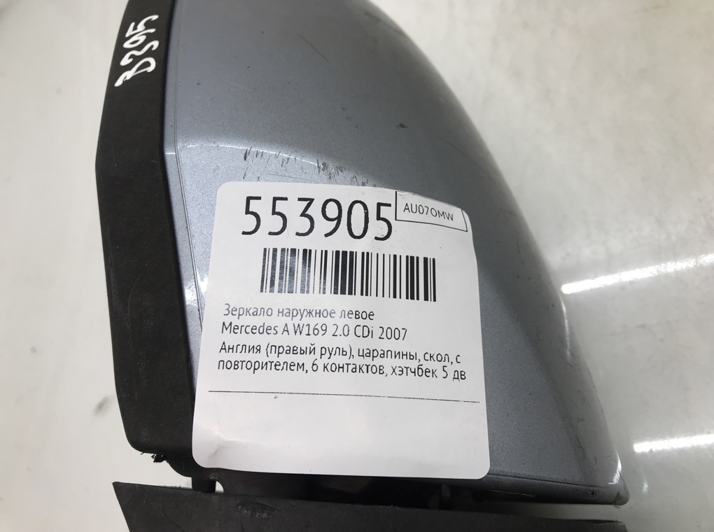 Зеркало наружное левое для Mercedes A W169, 2007 г. 2.0 CDi дизель б/у — фото 7
