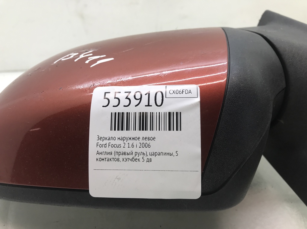 Зеркало наружное левое для Ford Focus, 2006 г. 1.6 i бензин б/у — фото 6
