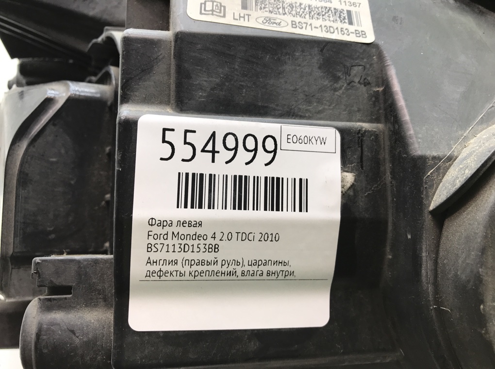 Фара левая для Ford Mondeo, 2010 г. 2.0 TDCi дизель б/у — фото 10