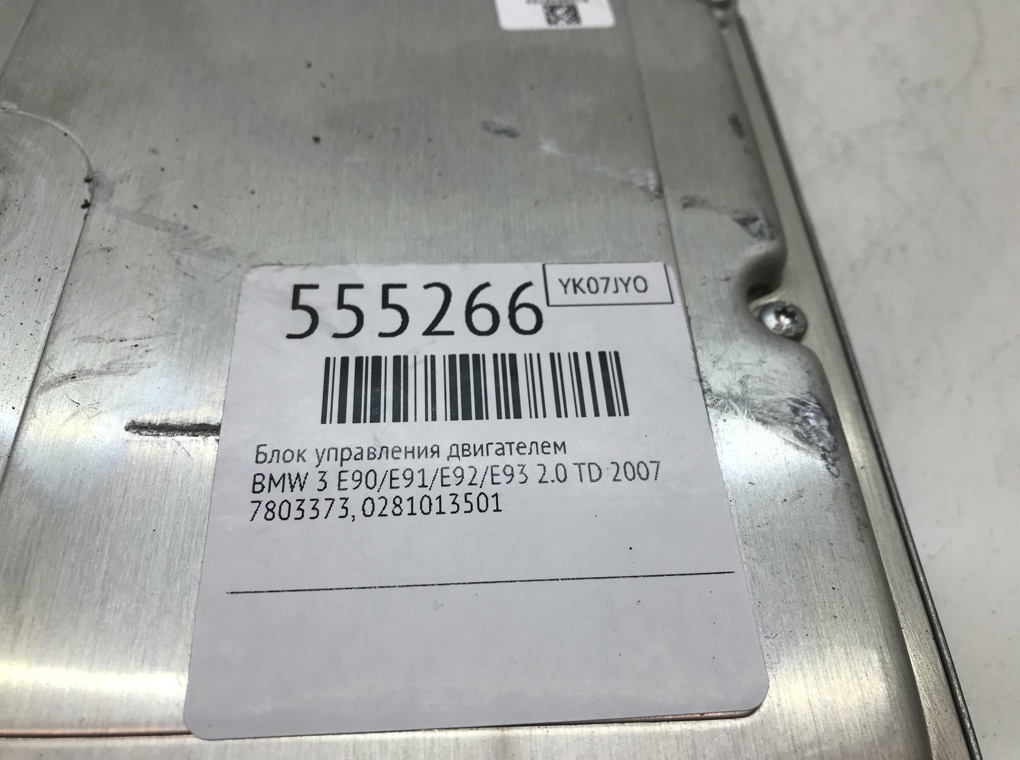 Блок управления двигателем для BMW 3 E90/E91/E92/E93, 2007 г. 2.0 TD дизель б/у — фото 6