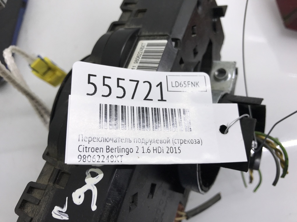 Переключатель подрулевой (стрекоза) для Citroen Berlingo, 2015 г. 1.6 HDi дизель б/у — фото 6