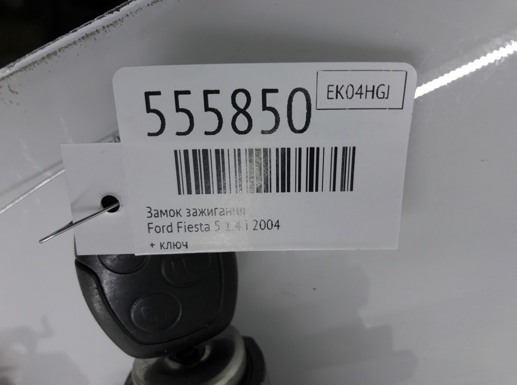 Замок зажигания для Ford Fiesta, 2004 г. 1.4 i бензин б/у — фото 6