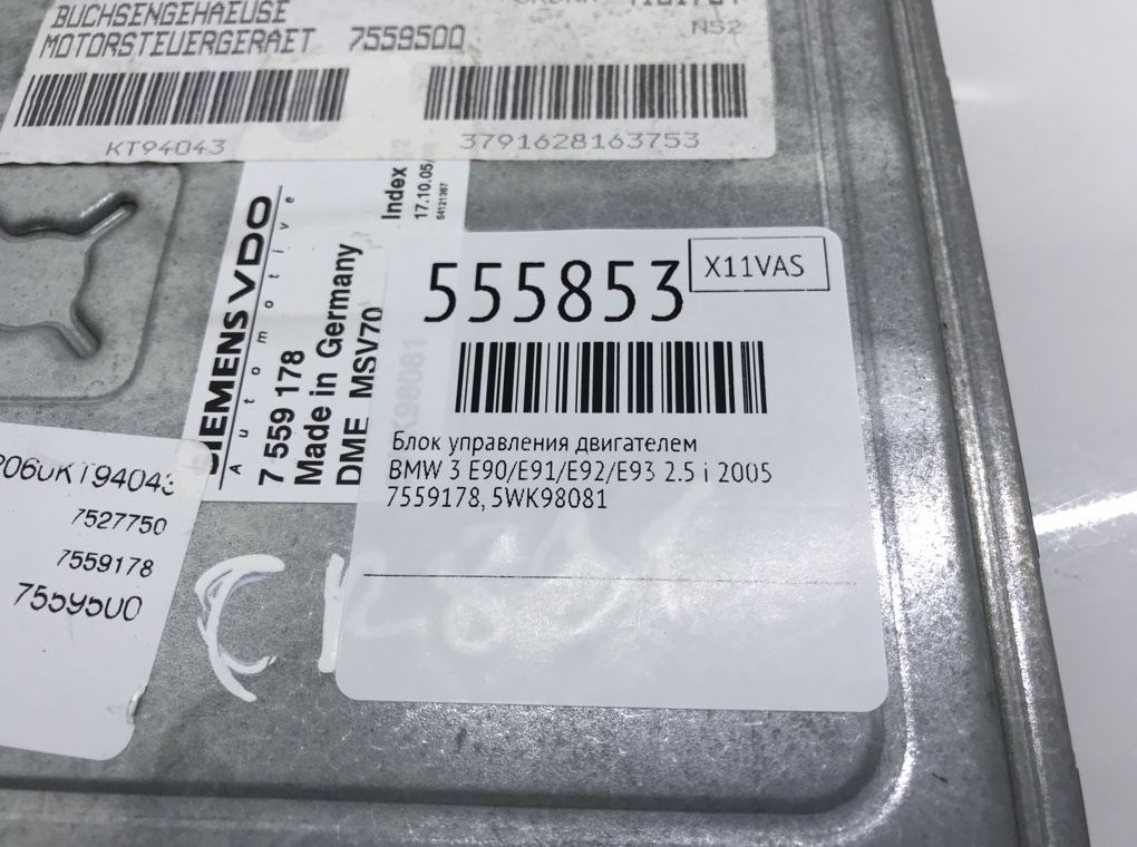 Блок управления двигателем для BMW 3 E90/E91/E92/E93, 2005 г. 2.5 i бензин б/у — фото 6