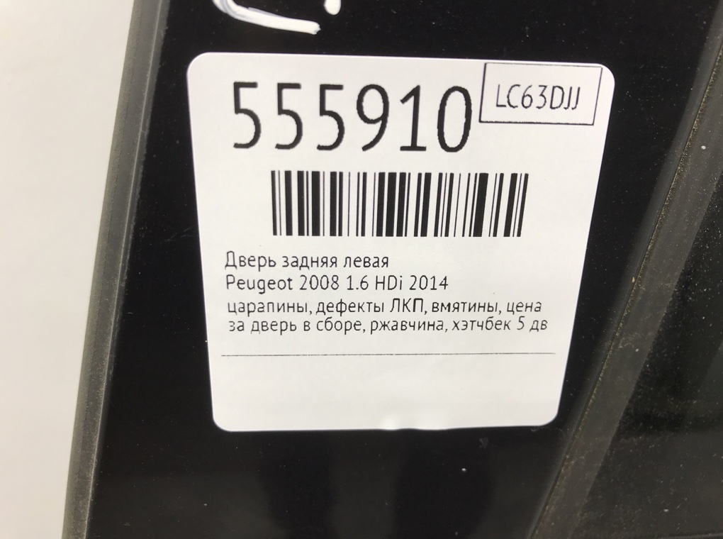 Дверь задняя левая для Peugeot 2008, 2014 г. 1.6 HDi дизель б/у — фото 9