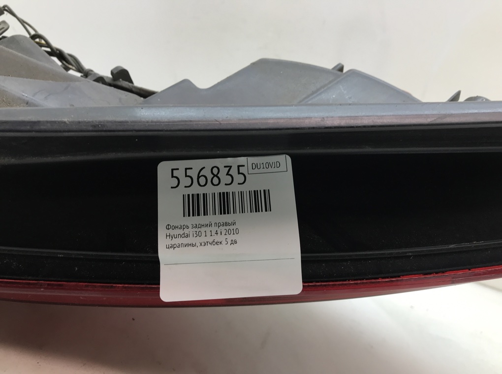 Фонарь задний правый для Hyundai i30, 2010 г. 1.4 i бензин б/у — фото 5