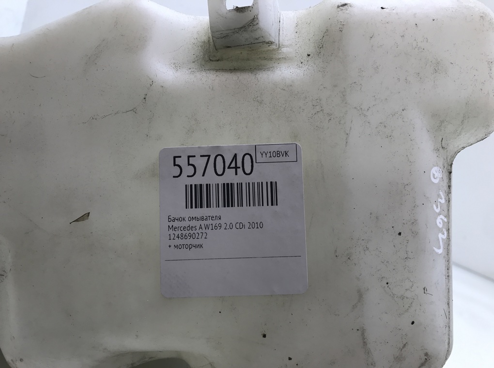 Бачок омывателя для Mercedes A W169, 2010 г. 2.0 CDi дизель б/у — фото 6