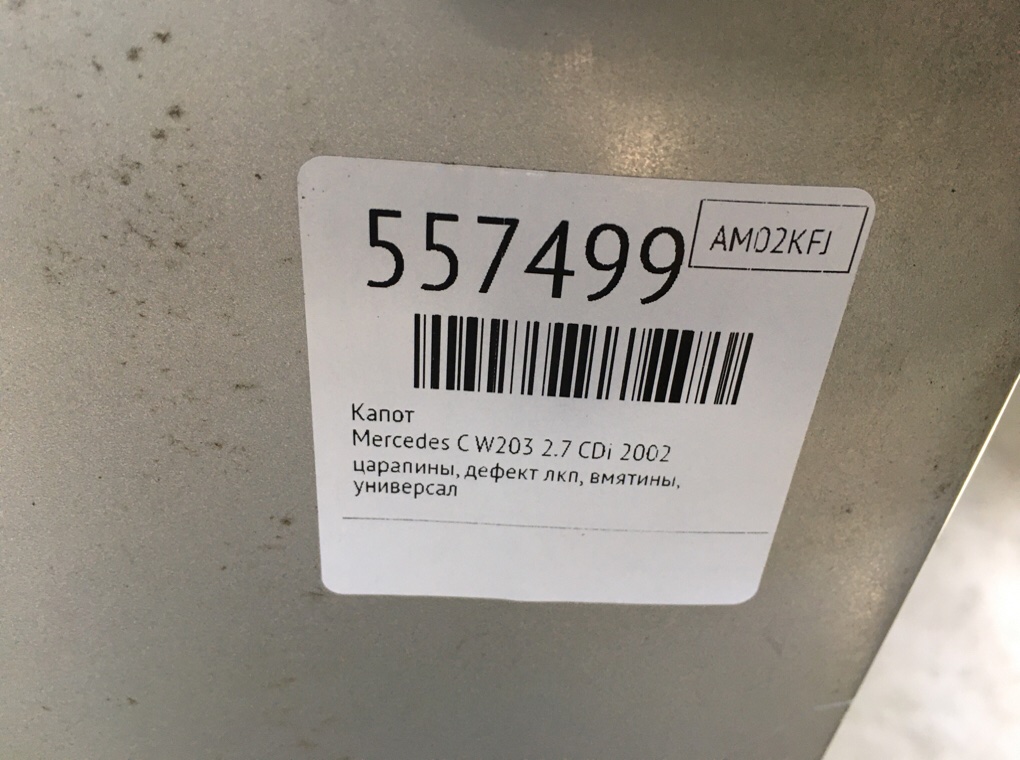 Капот для Mercedes C W203, 2002 г. 2.7 CDi дизель б/у — фото 6