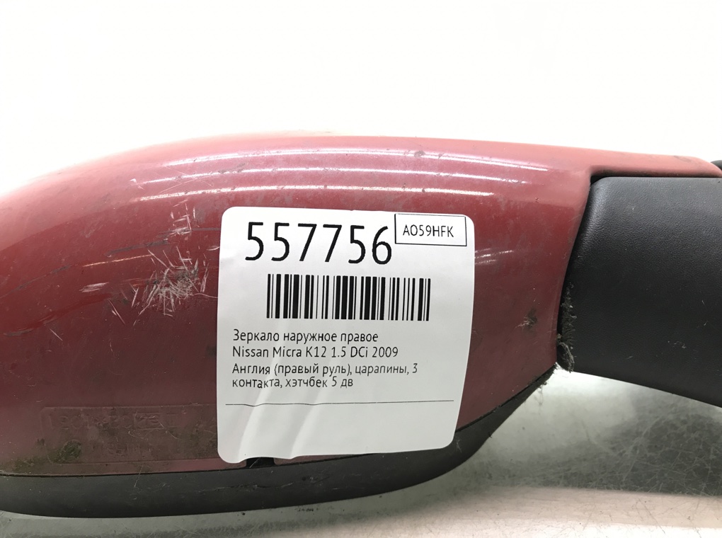 Зеркало наружное правое для Nissan Micra, 2009 г. 1.5 DCi дизель б/у — фото 6