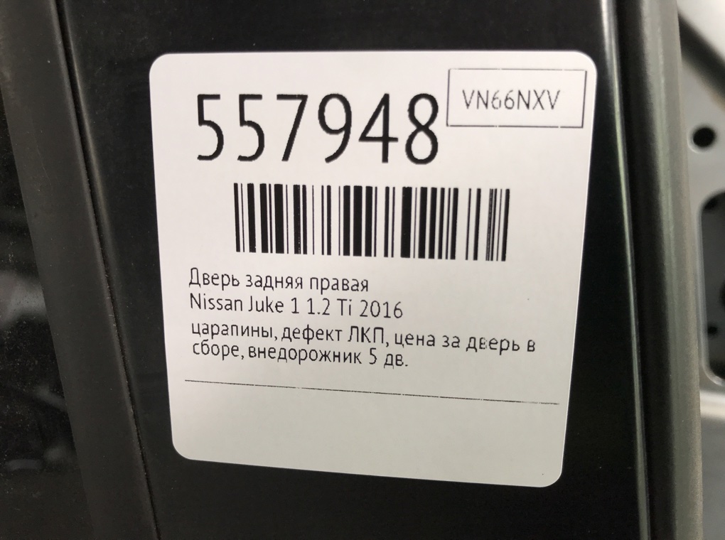 Дверь задняя правая для Nissan Juke, 2016 г. 1.2 Ti бензин б/у — фото 8