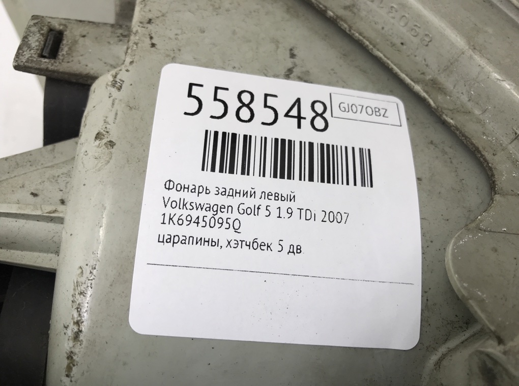Фонарь задний левый для Volkswagen Golf, 2007 г. 1.9 TDi дизель б/у — фото 6