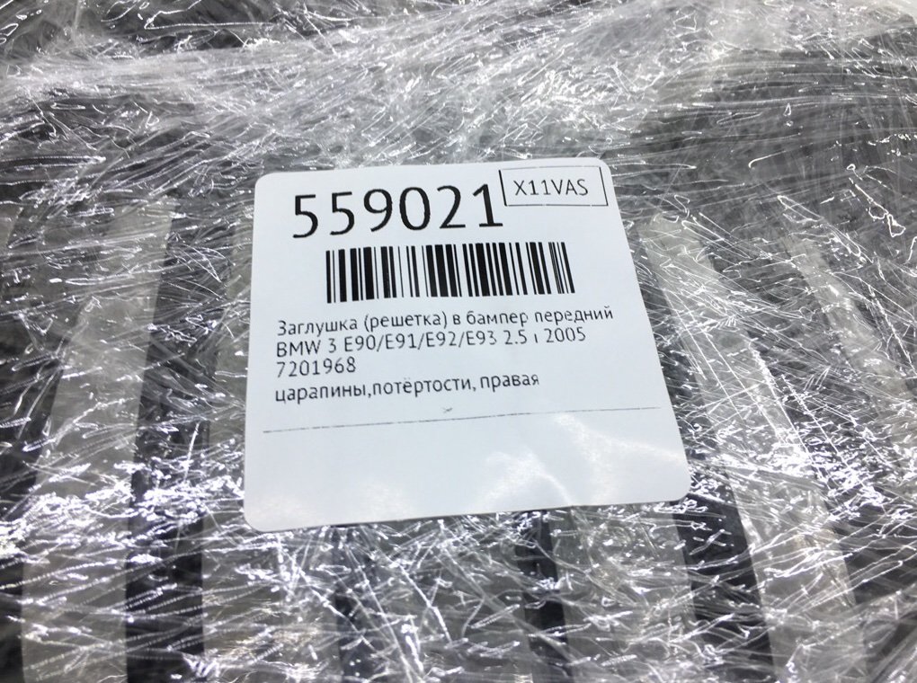 Решетка радиатора для BMW 3 E90/E91/E92/E93, 2005 г. 2.5 i бензин б/у — фото 9