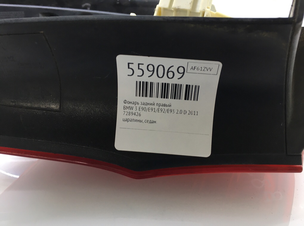Фонарь задний правый для BMW 3 E90/E91/E92/E93, 2011 г. 2.0 TD дизель б/у — фото 6