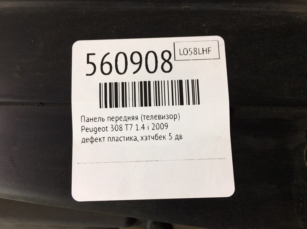 Панель передняя (телевизор) для Peugeot 308, 2009 г. 1.4 i бензин б/у — фото 8