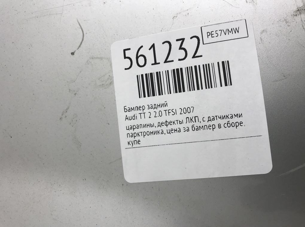 Бампер задний для Audi TT, 2007 г. 2.0 TFSI бензин б/у — фото 9