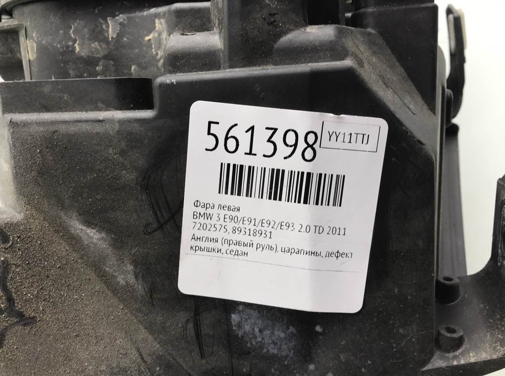 Фара левая для BMW 3 E90/E91/E92/E93, 2011 г. 2.0 TD дизель б/у — фото 9
